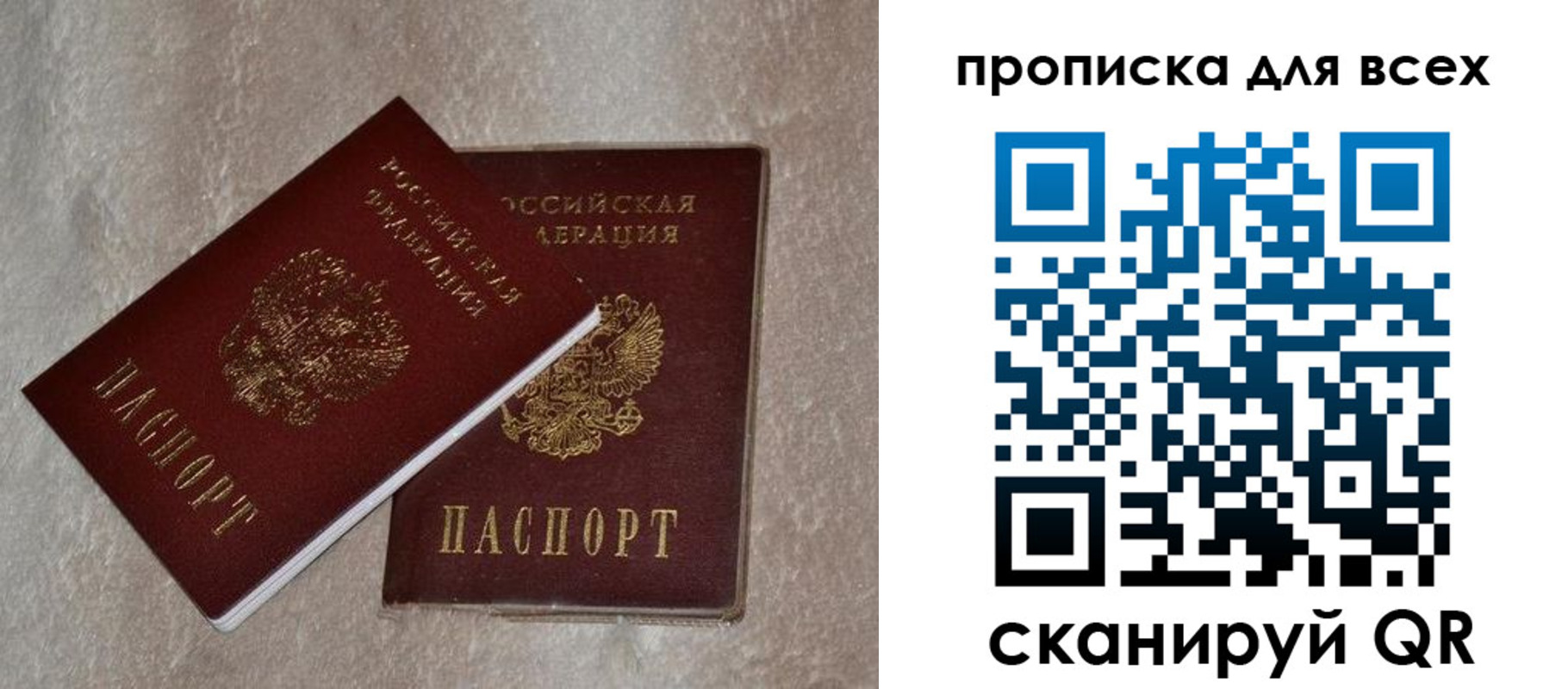 прописка в квартире в Ялуторовске