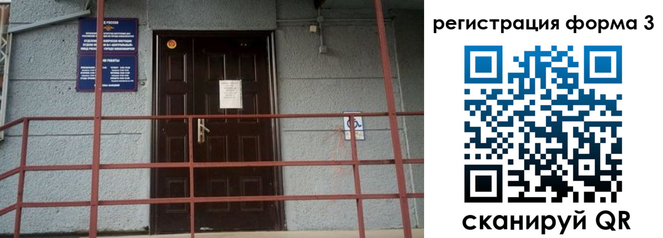 временная регистрация для всех в Ялуторовске