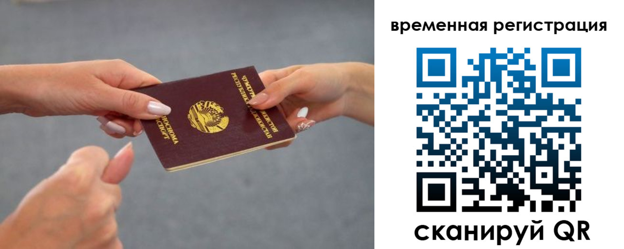 временная регистрация для школы в Ялуторовске