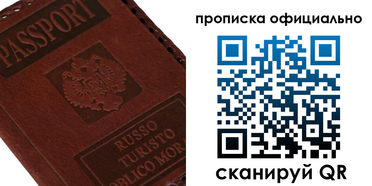 прописка ребенка в Ялуторовске