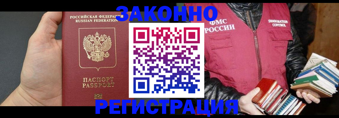 временная регистрация собственник в Ялуторовске