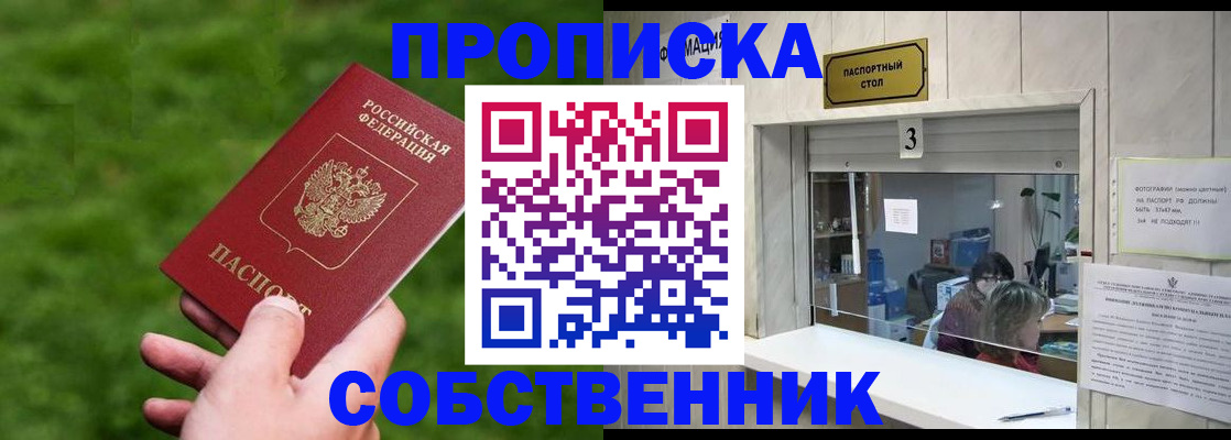 прописка поиск в Ялуторовске