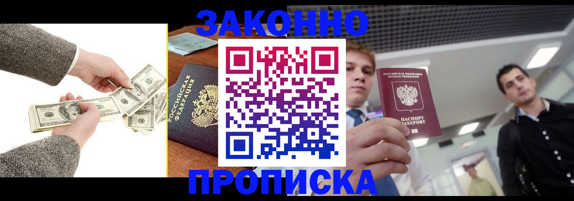 прописка поиск в Ялуторовске