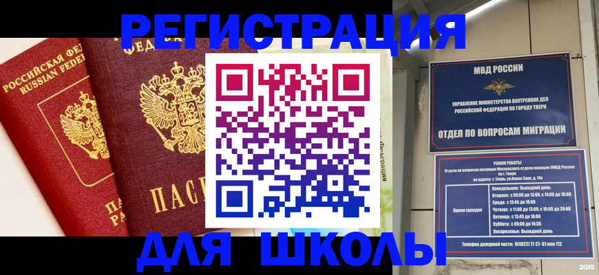 прописка для кредита в Ялуторовске