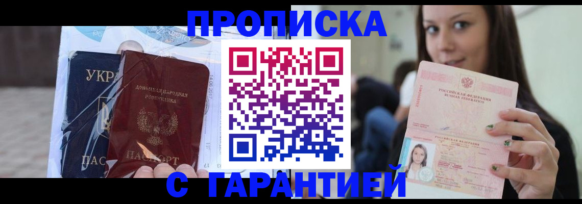 временная регистрация 2025 в Ялуторовске