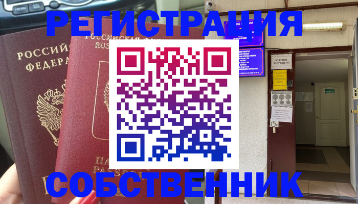 прописка для кредита в Ялуторовске