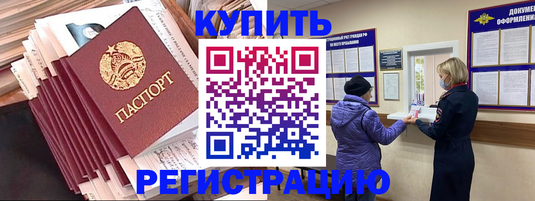 где прописаться в Ялуторовске