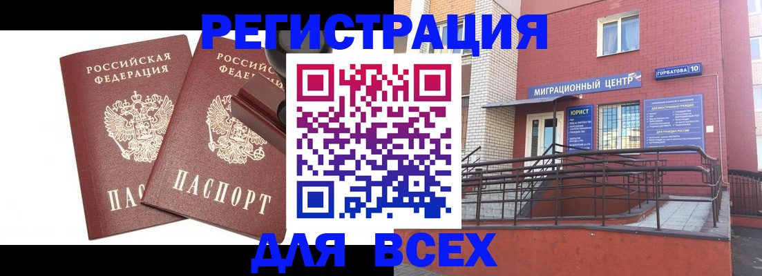 где прописаться в Ялуторовске