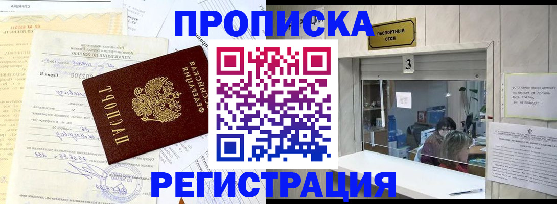 временная регистрация собственник в Ялуторовске